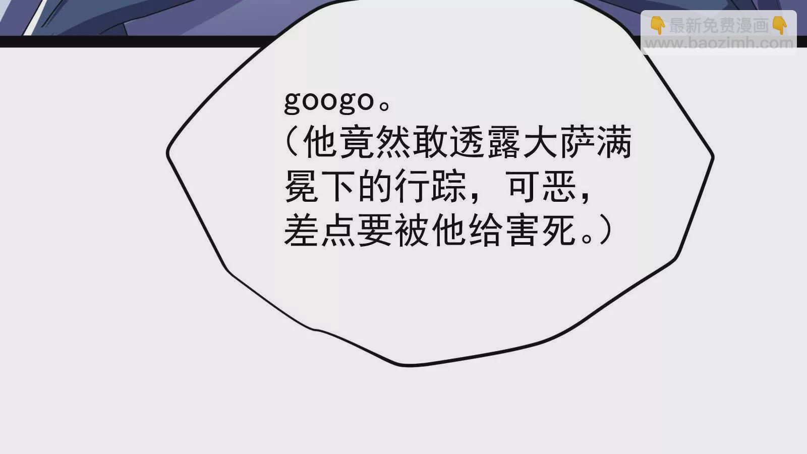 古神遊戲 - 第98話 囂張！直接進去打臉(2/3) - 8